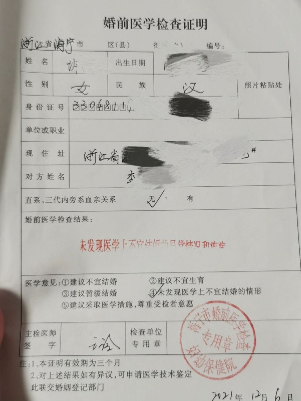 军婚婚检流程   今天终于体会到了军婚不易98 前提条件:我跟锐哥谈