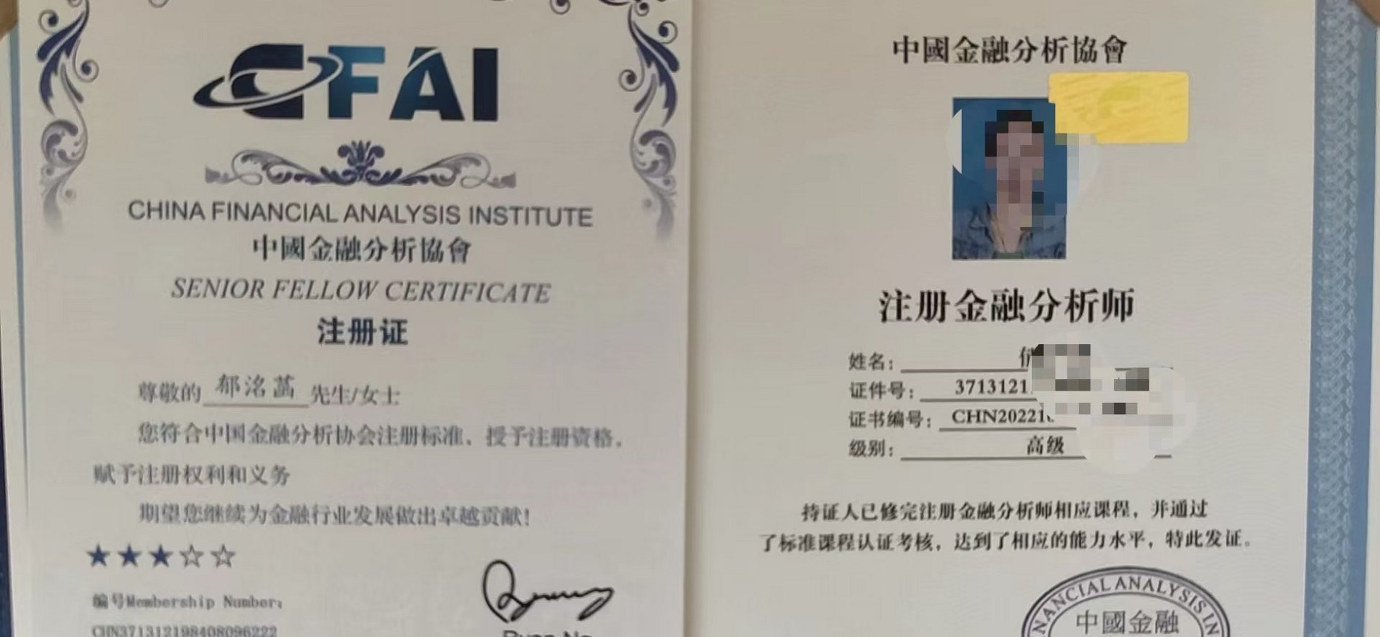 中国金融分析协会 注册金融分析师cfa 金融理财师afp