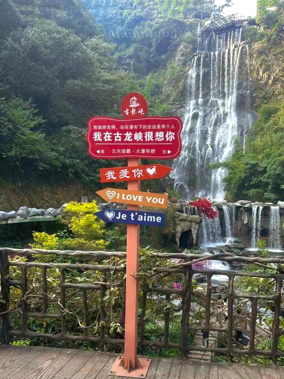 清远古龙峡景区电话图片