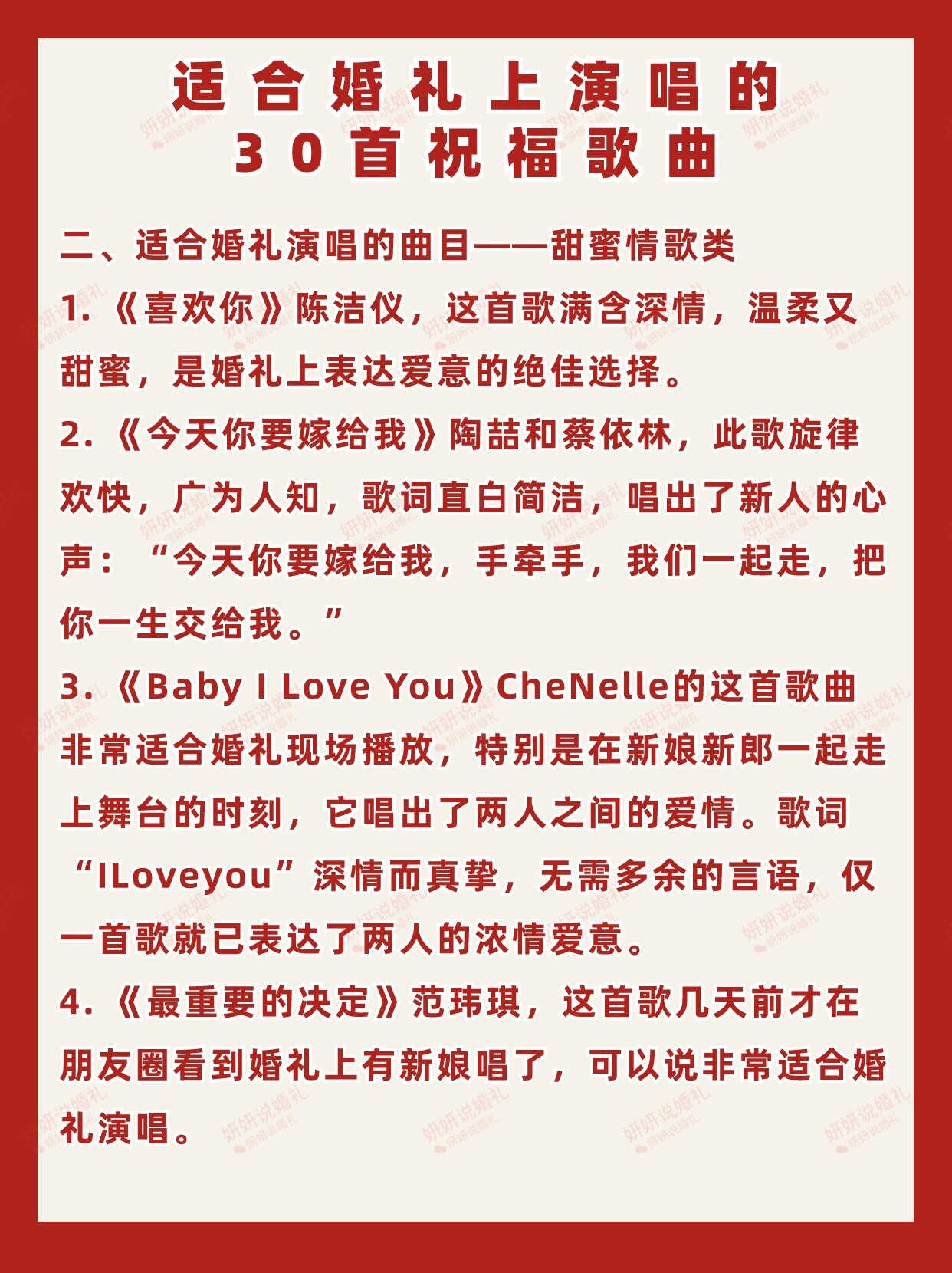 结婚喜庆的歌曲(结婚喜庆的歌曲 大花轿)