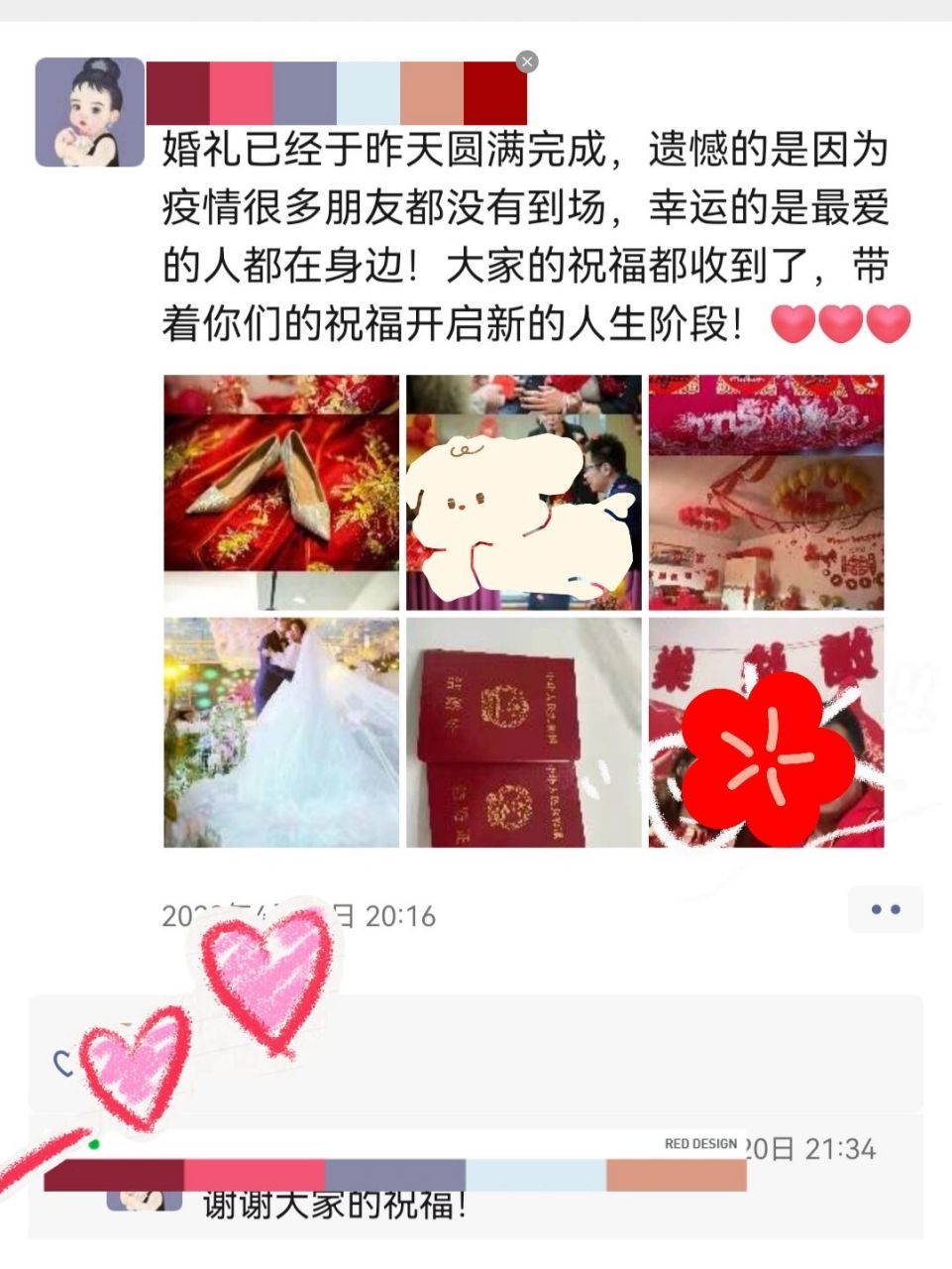 在朋友圈看到大學室友結婚,沒有告訴我,並且好幾年前,結婚的時候給我