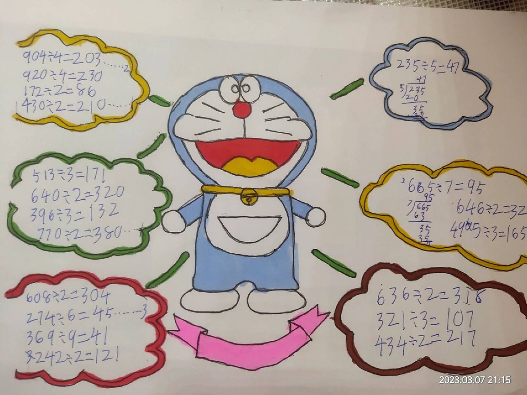 三下数学第二单元思维导图