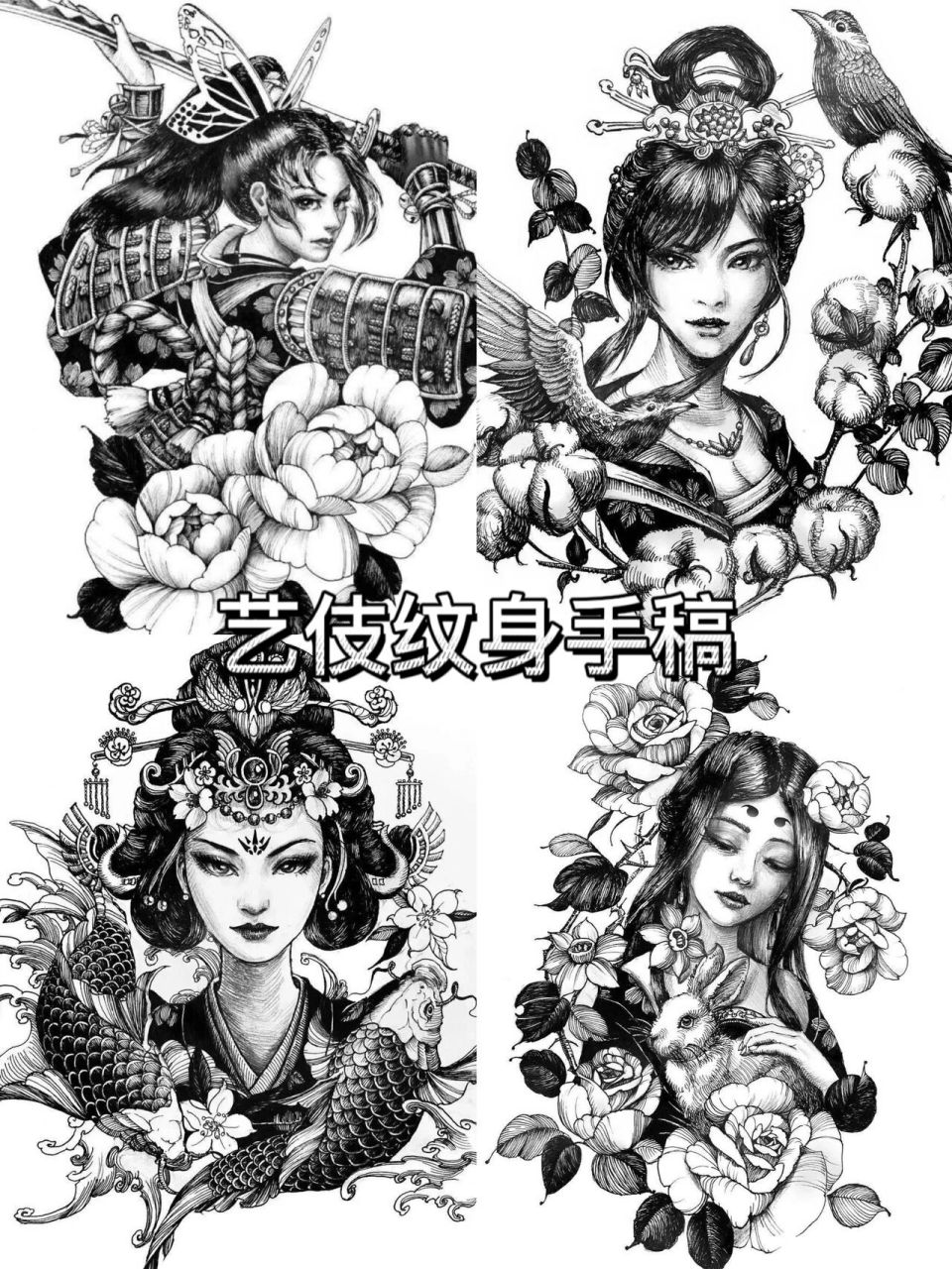 日本艺妓纹身手稿图片图片