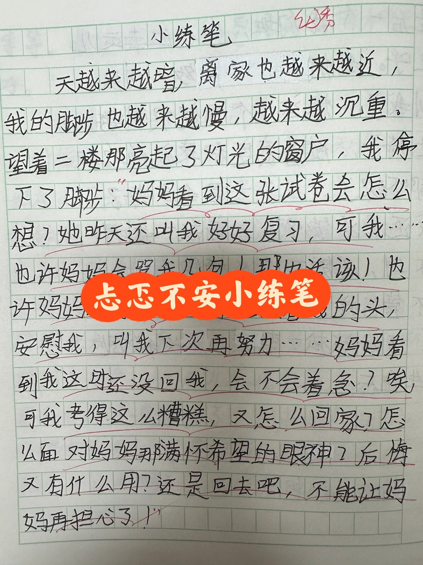 小练笔5号图片