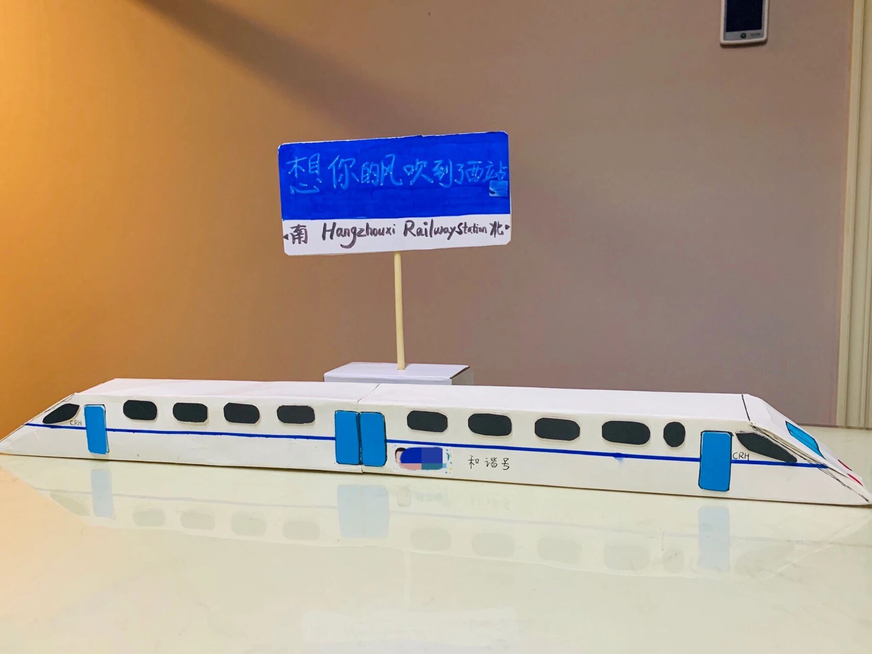 幼儿园手工,高铁立体作品