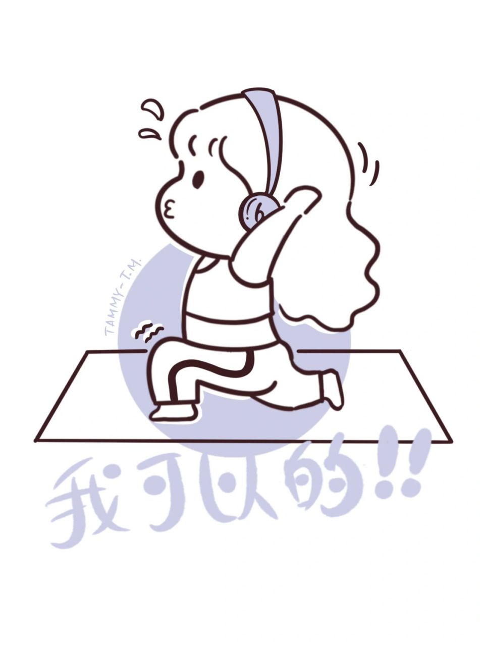 【简笔画】q版人物动态 |自律女孩可爱插画 临摹 笔刷:工作室笔 	 day