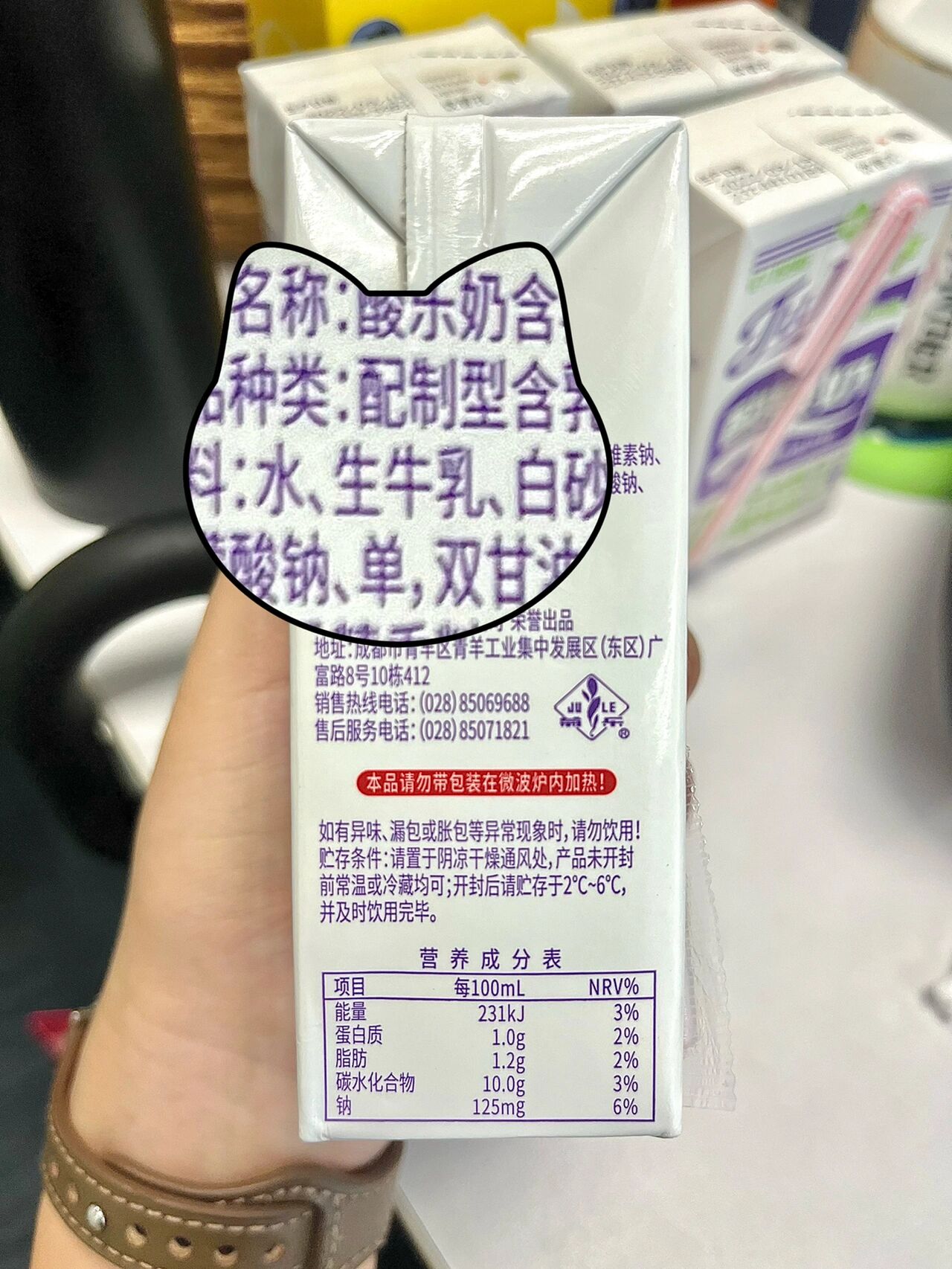 『酸奶测评丨菊乐葡萄味酸乐奶』 九敏!