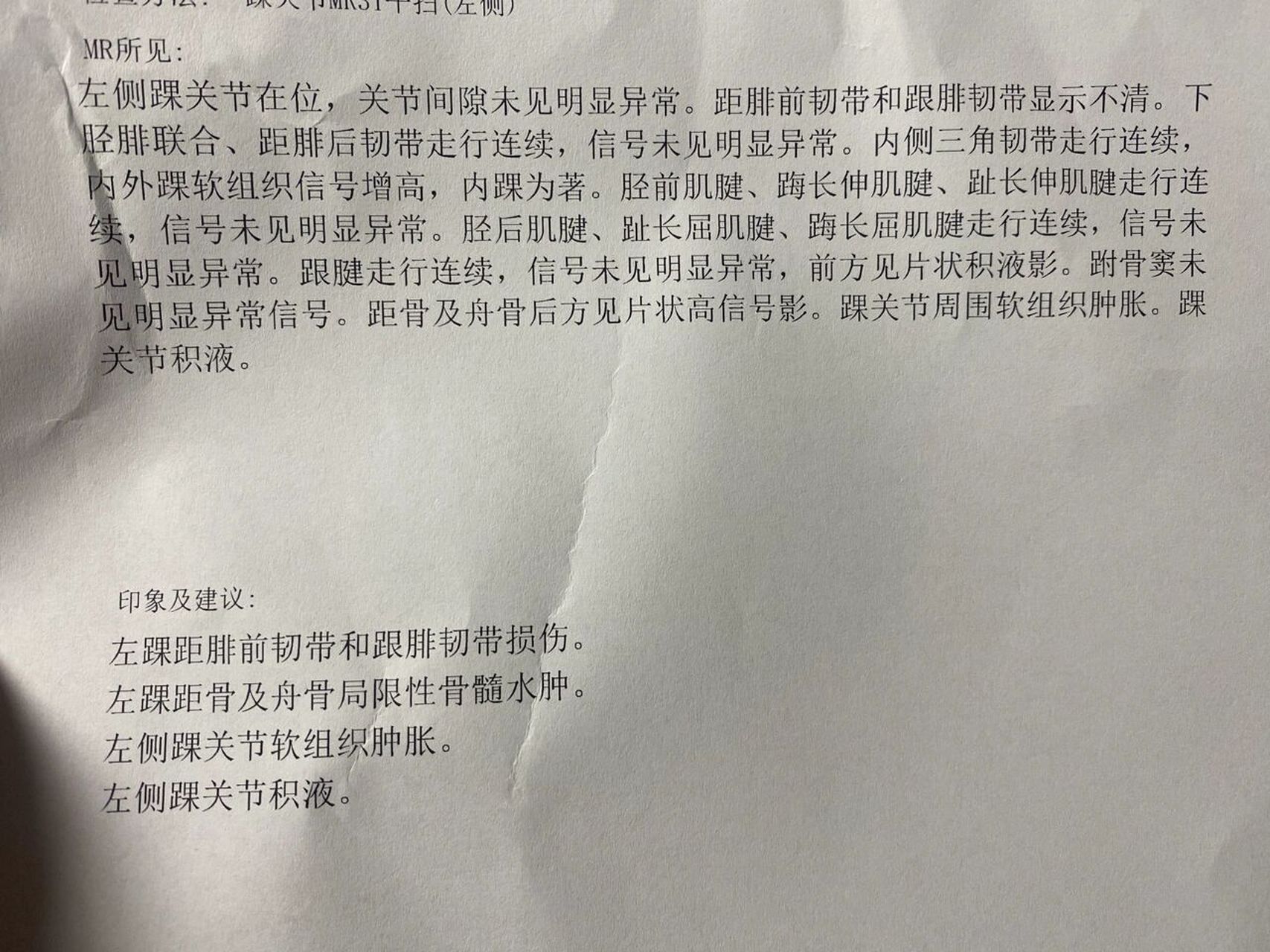 踝关节积液 韧带损伤 过年期间也不知道是不是太忙了,丝毫没有好转的