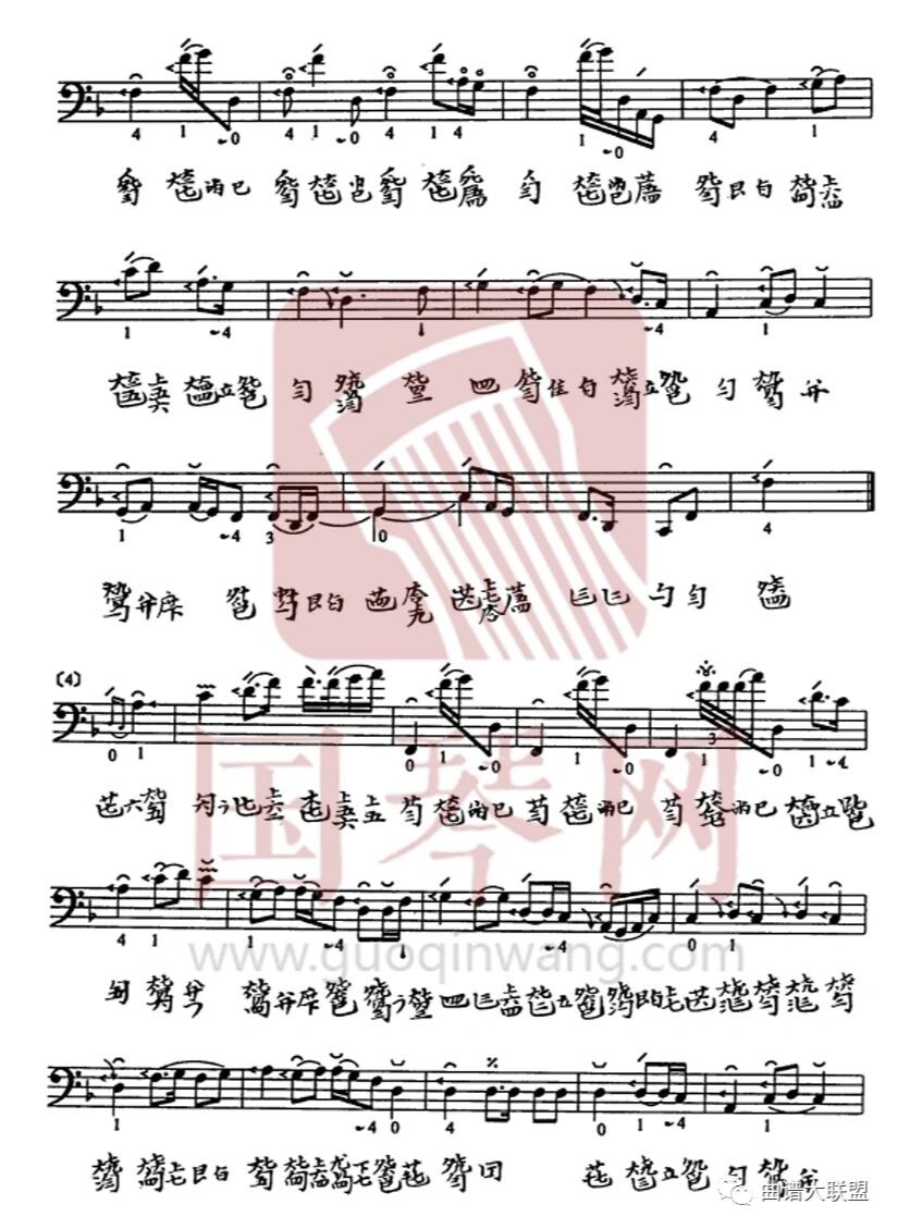 《高山流水》古琴五线谱1～6上