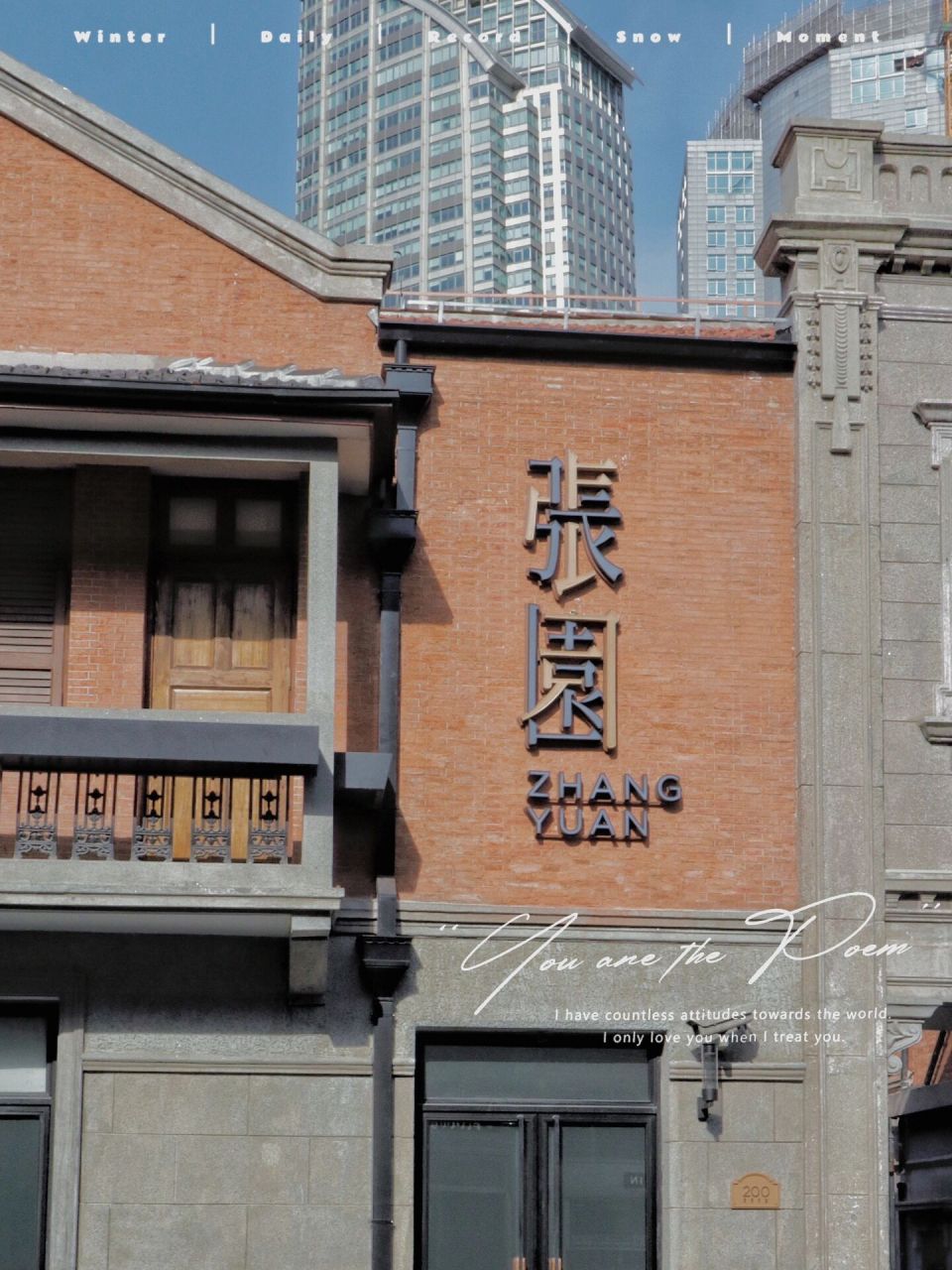 上海周末去哪儿玩南京西路"张园"闲逛|拍照    张园 地址:静安区威海