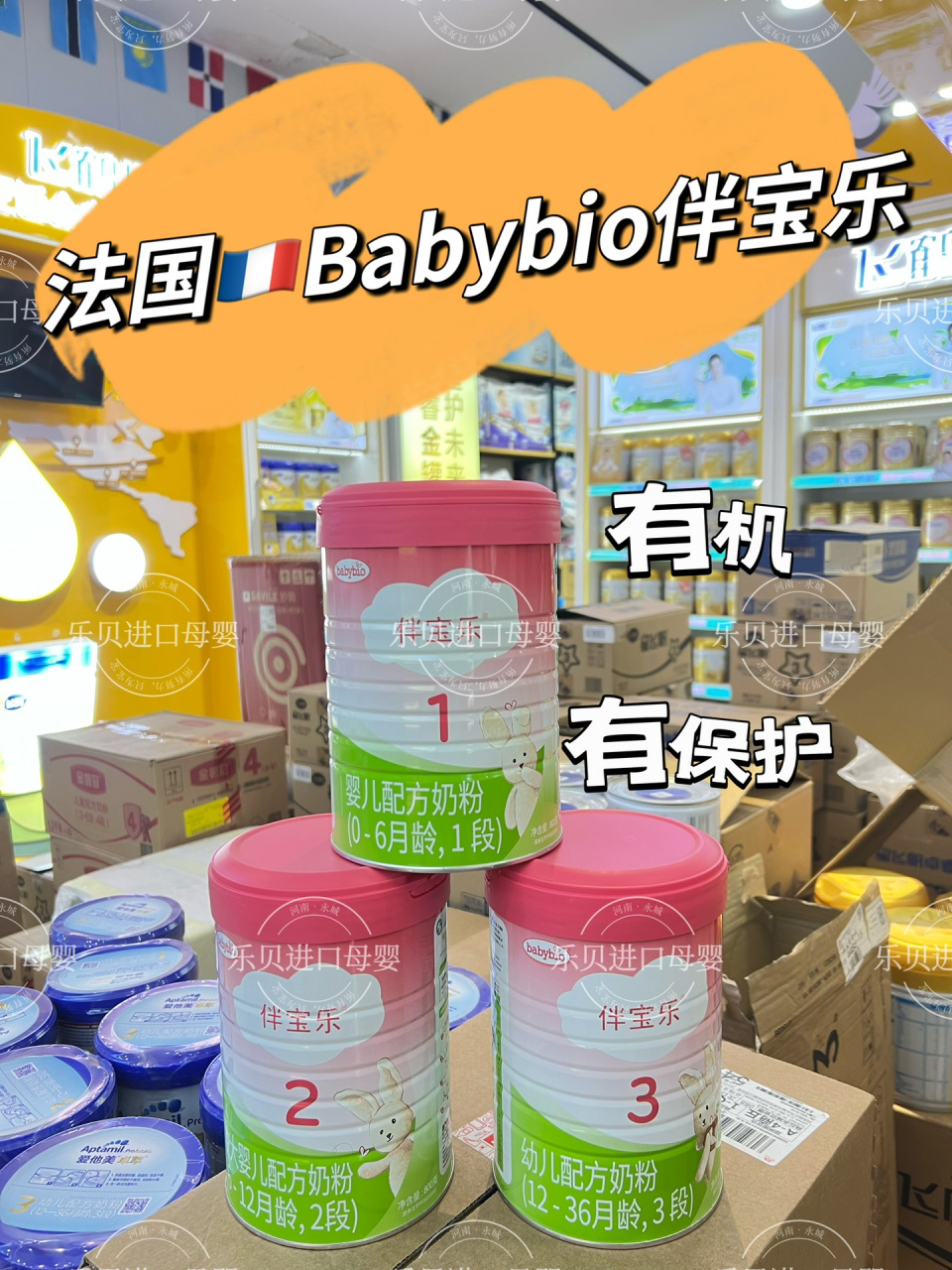 法国伴宝乐 有机奶粉 大家来聊聊好还是不好  法国9193伴宝乐,有