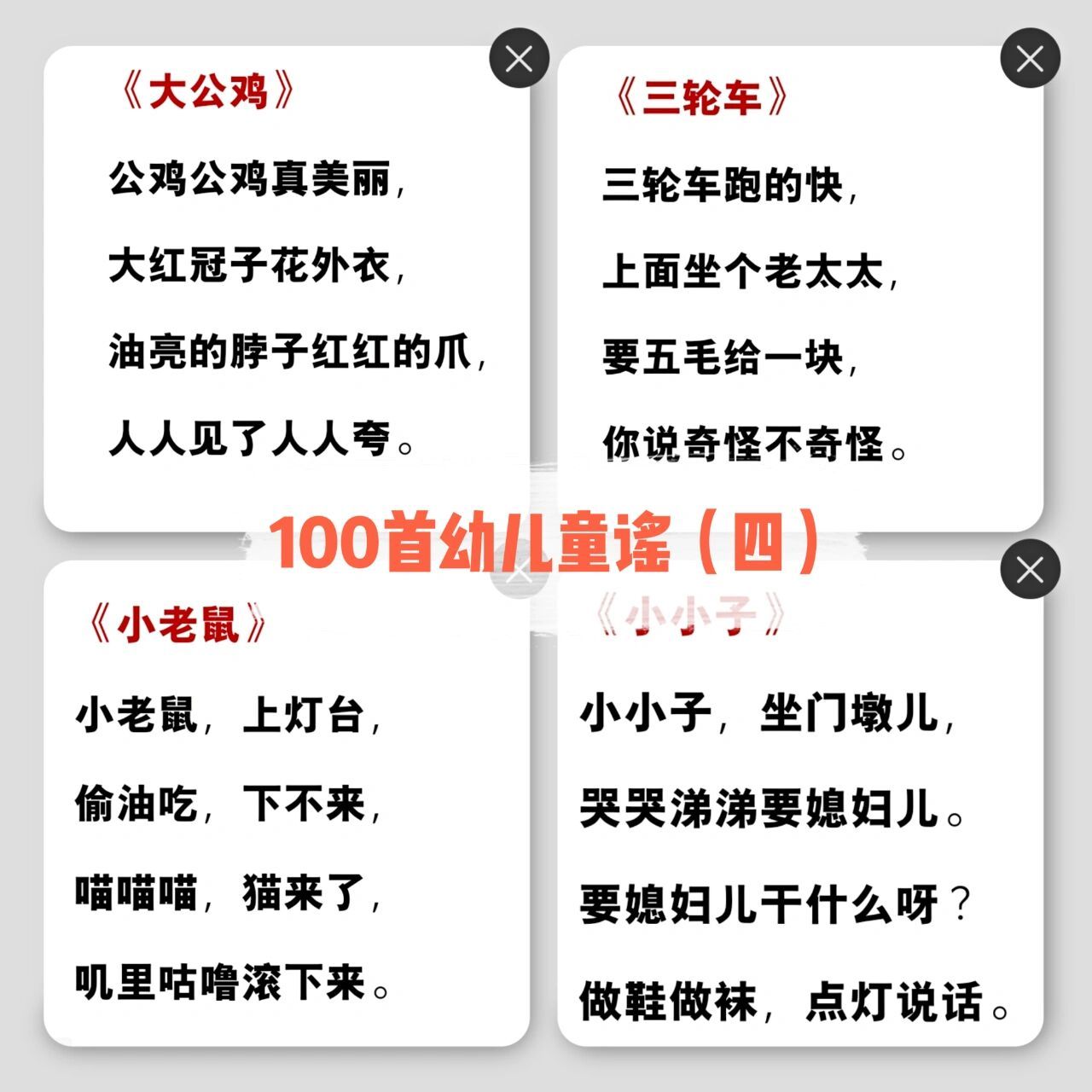 100首婴幼儿童谣(四) 48,《堆雪人》天上雪花飘,我把雪来扫.