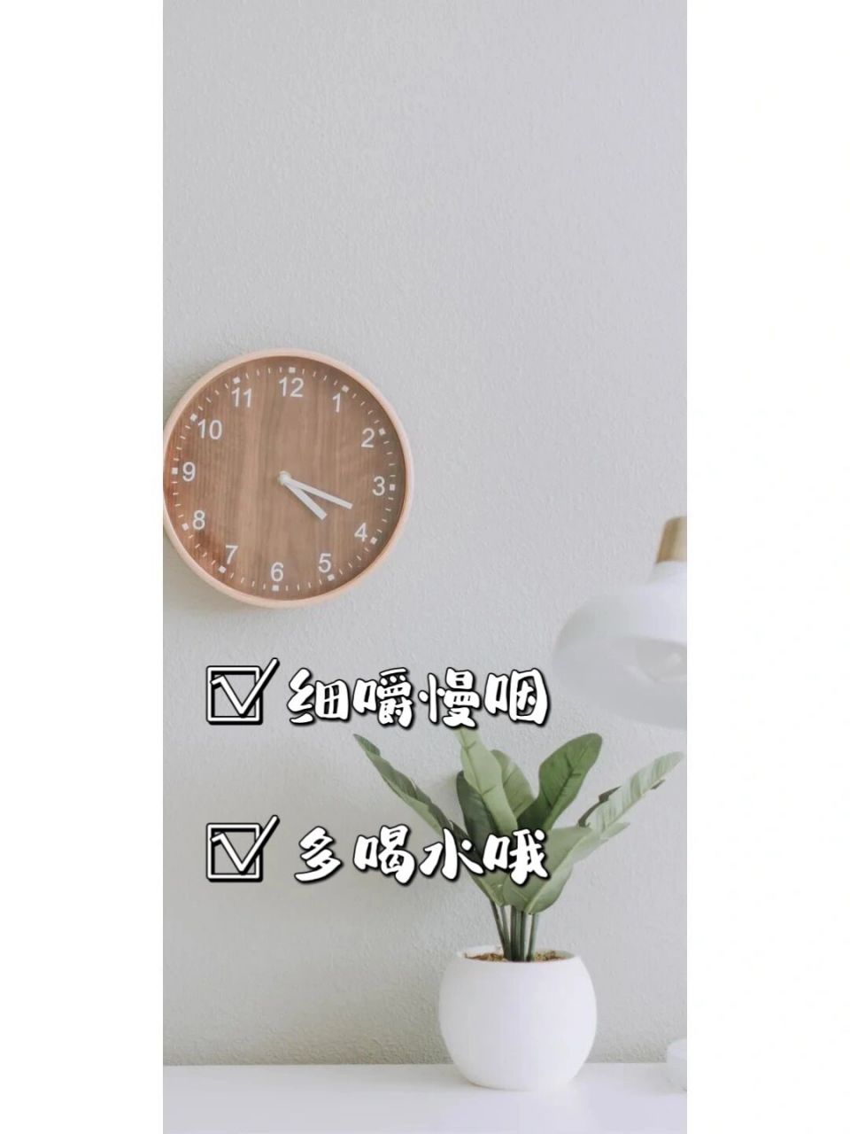 细嚼慢咽壁纸 搜索93红薯想找一个细嚼慢咽的壁纸,没找到适合的风格