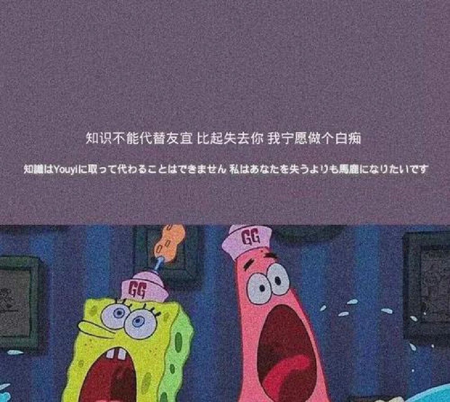 派大星语录
