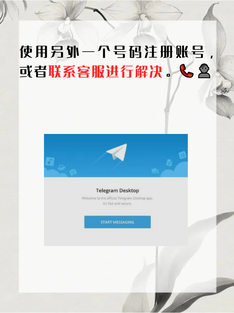 Tg收不到86短信验证,telegram短信验证收不到