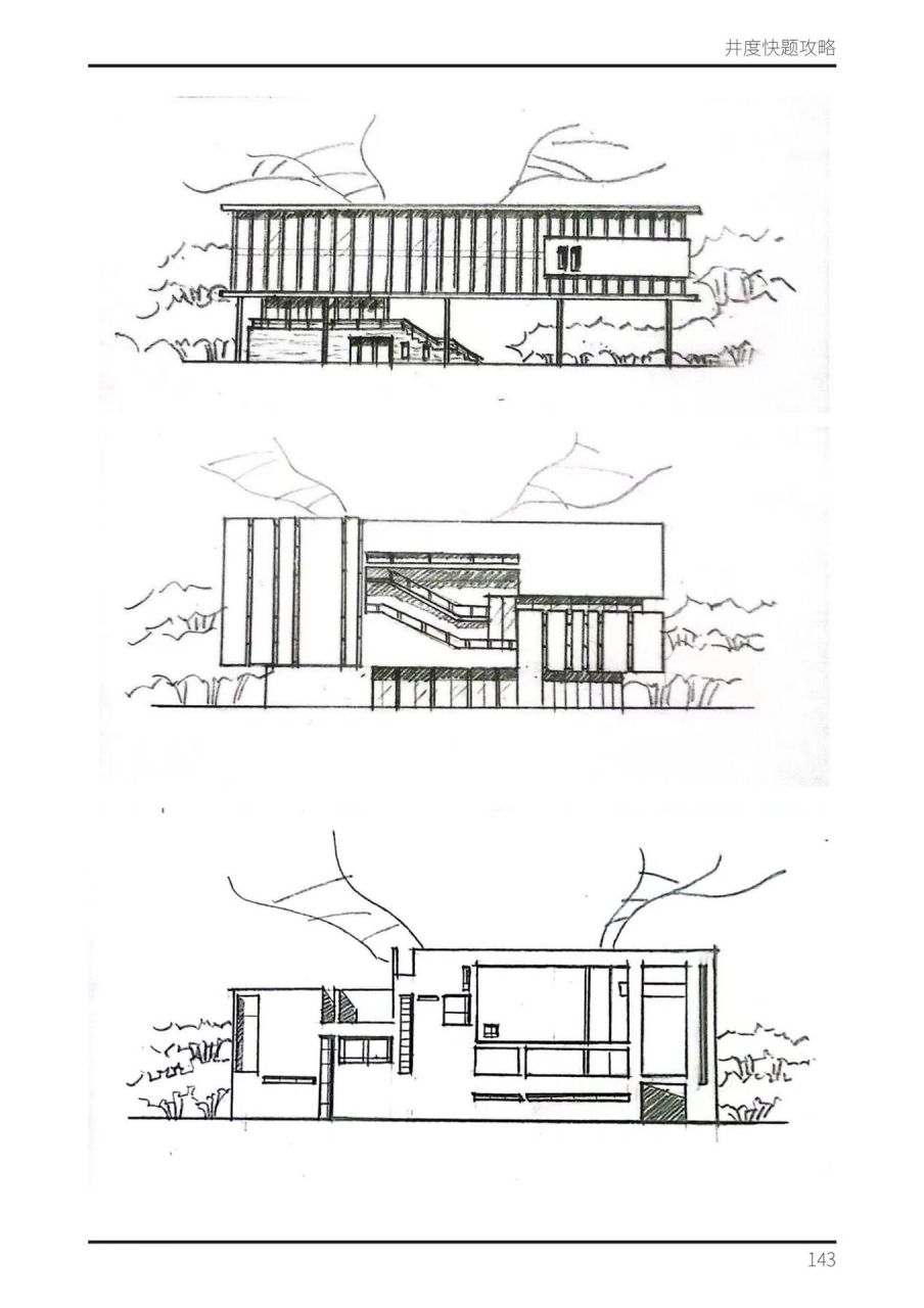 快速掌握建筑立面设计-24建筑快题设计必备 积累性抄绘是你必须要做的