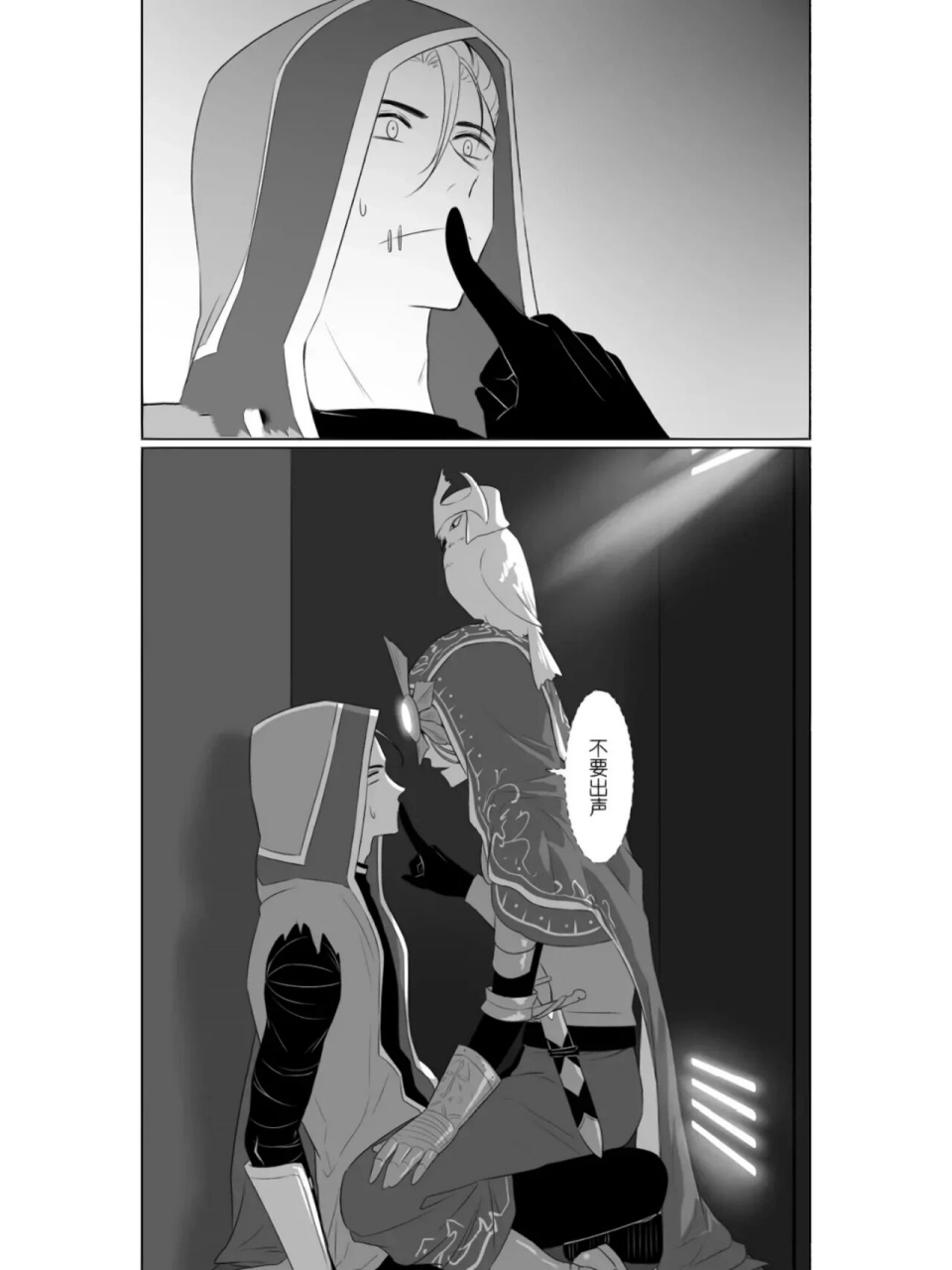 第五人格漫画 我不确定有没有cp向