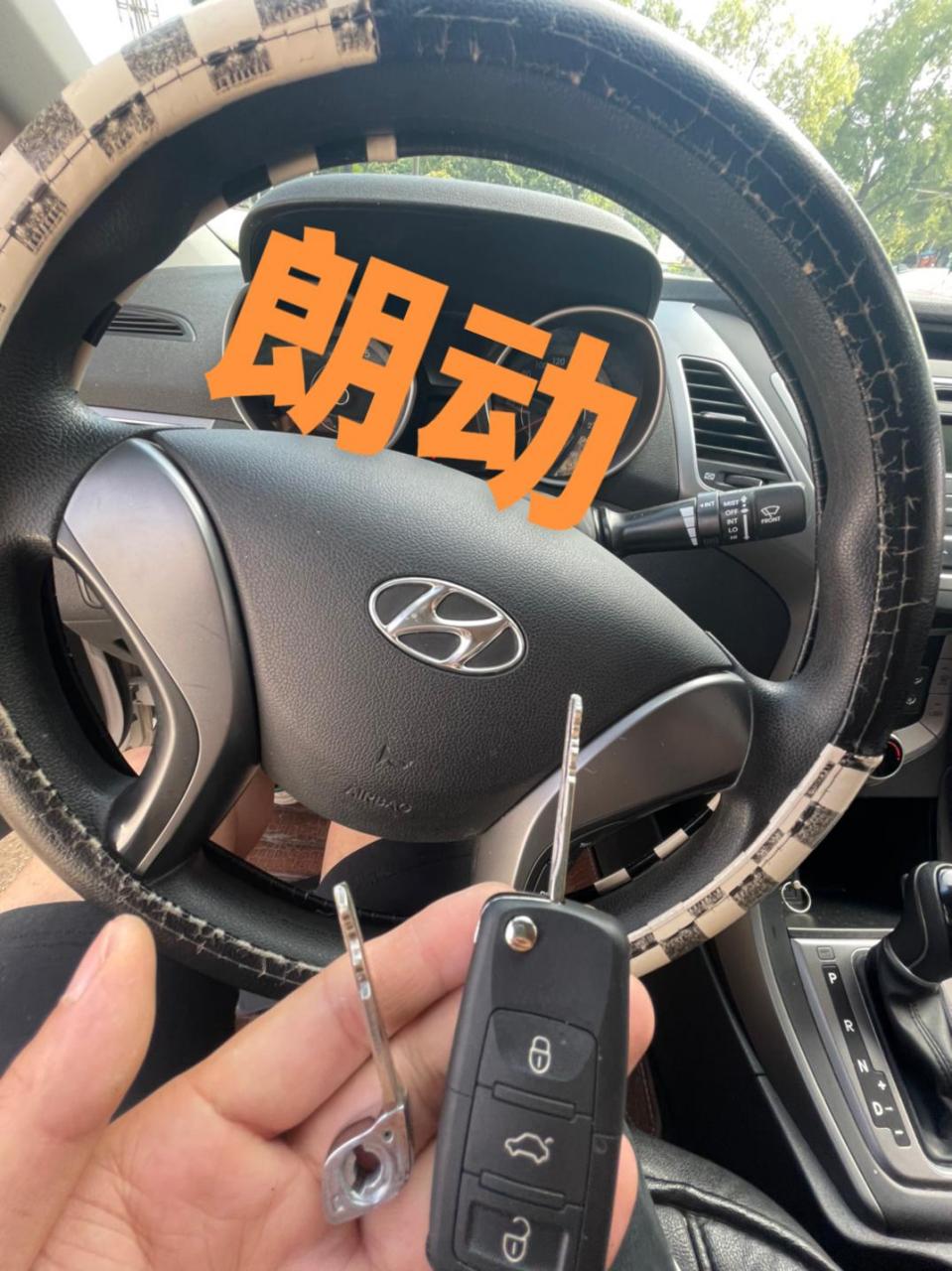 现代朗动更换遥控钥匙