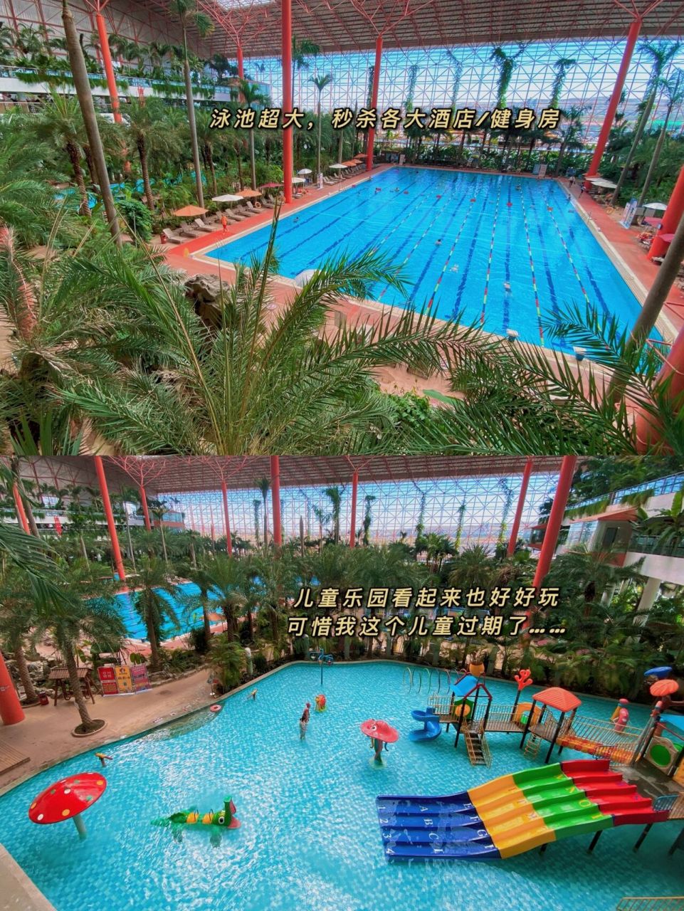 赤峰出游丨市区周末休闲好去处 去和美水城前的我:不就是个大澡堂?