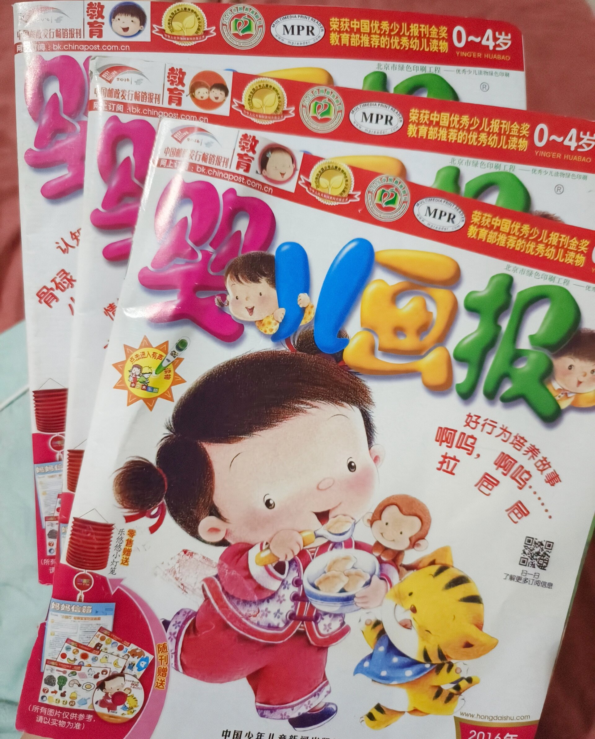 过刊《婴儿画报》真香