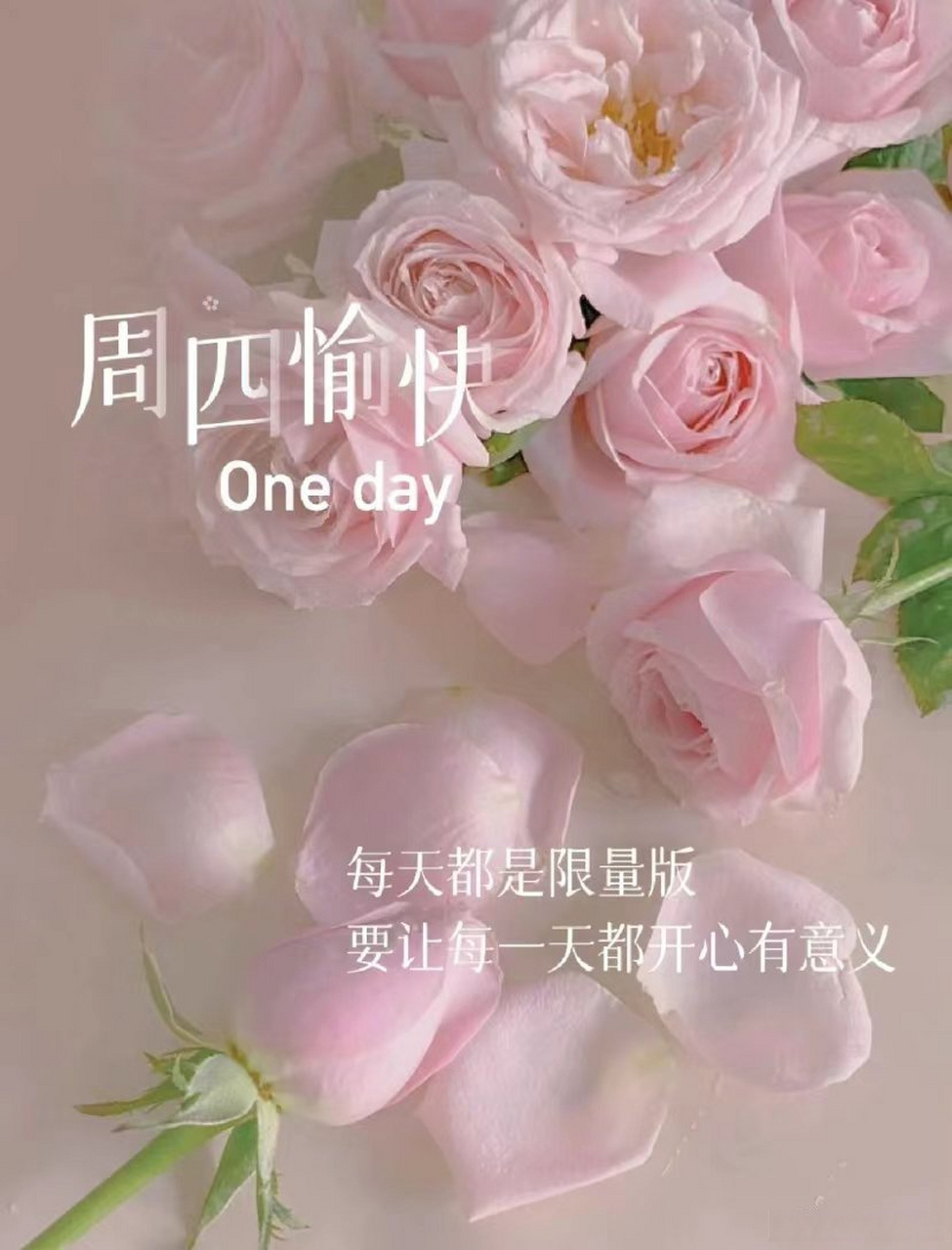 早安# 周四早安!