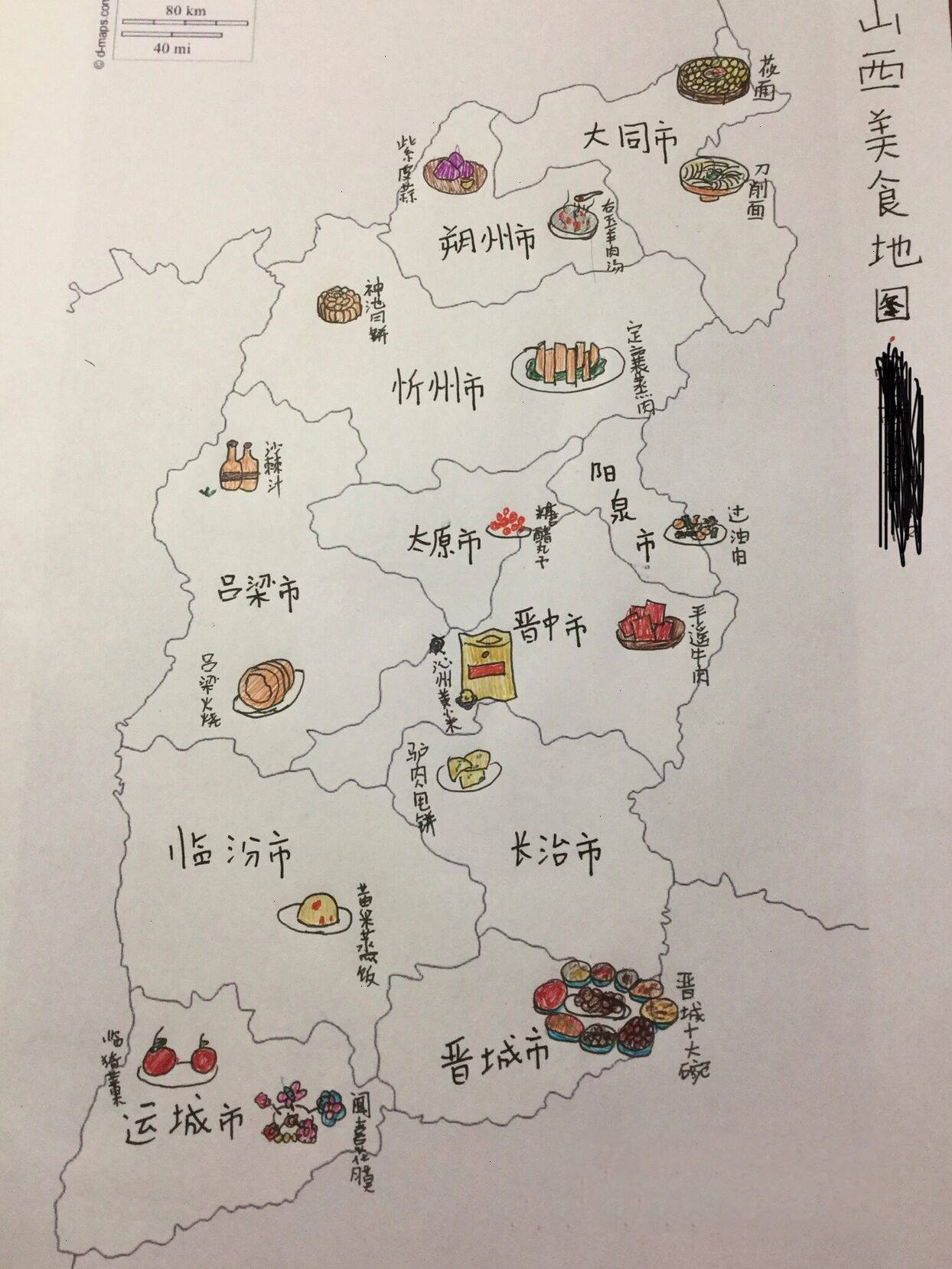 山西美食地图and山西旅游地图