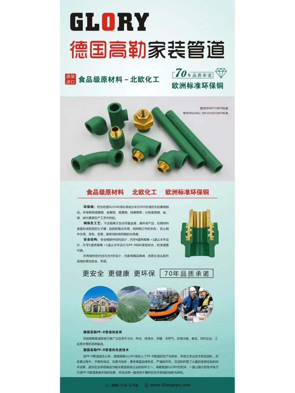 德国进囗高勒管道 买德国原装进口水管就选一一德国进囗高勒管道,双重