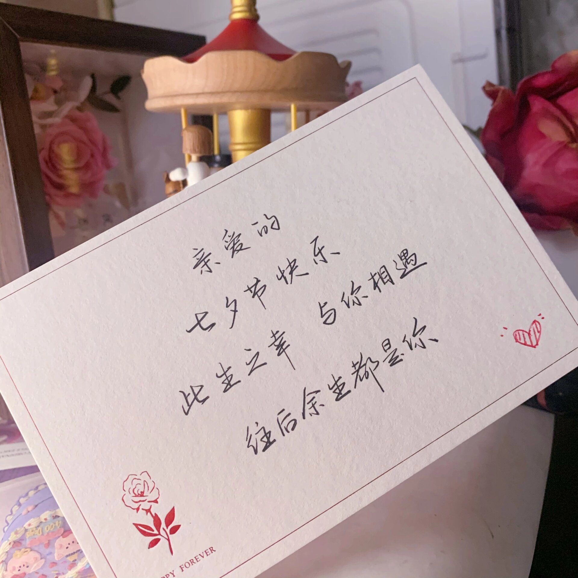 七夕情人节手写文案送老公送女友的情书贺卡