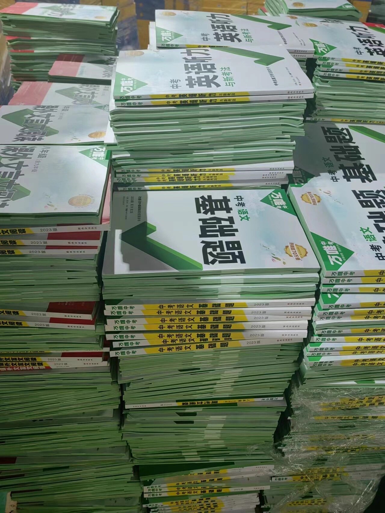 23年正版万唯初中专场福利开售