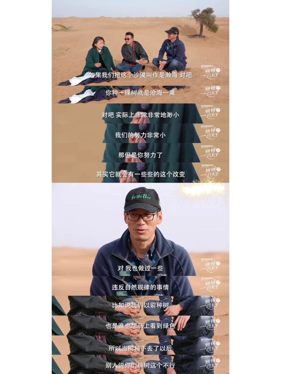 锵锵行天下最最最最有意义的一集6015顺势而为 第二季—漠野牧歌