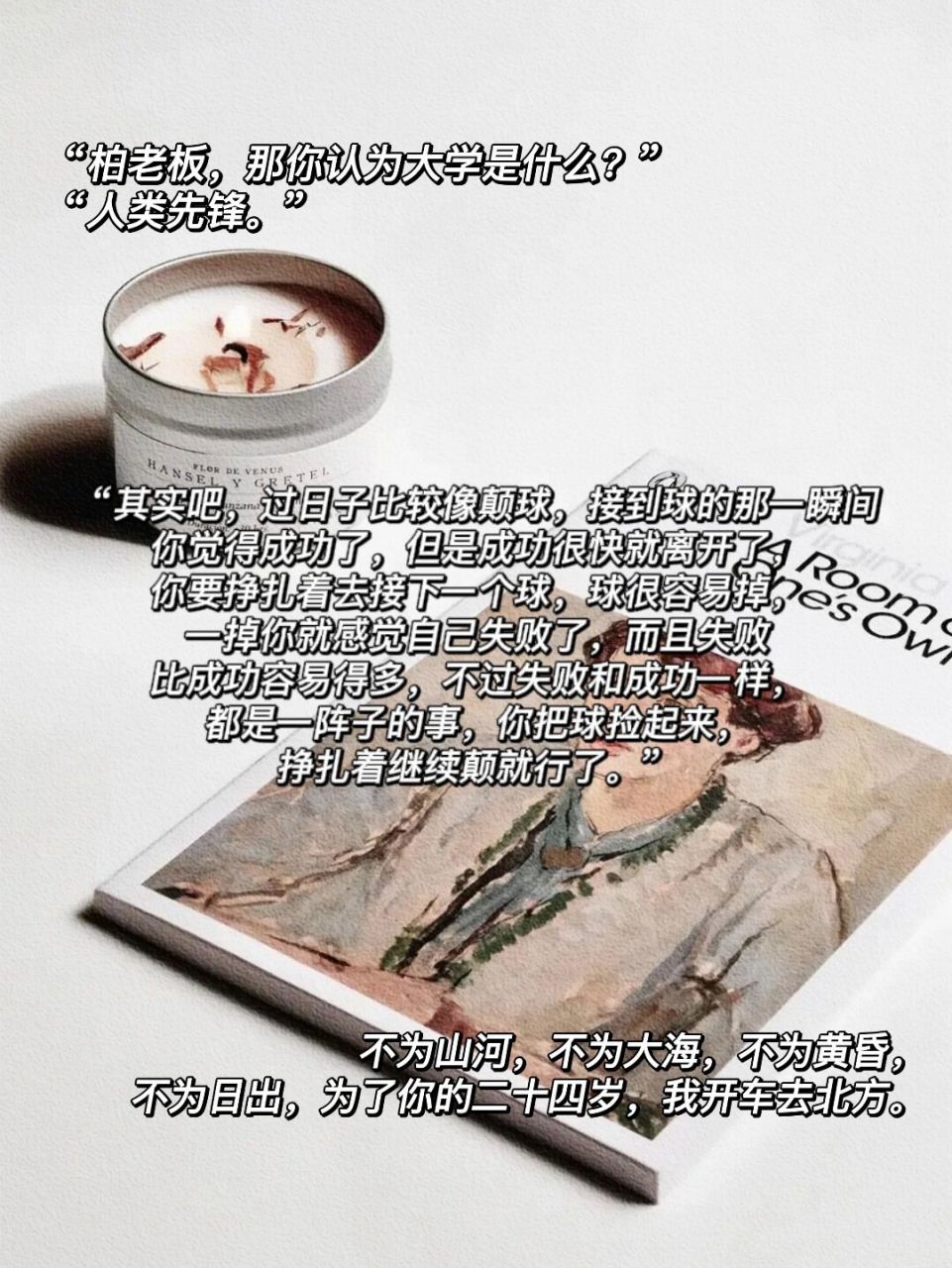 《你的距离》经典语录 哈喽各位,我是檀漱石,很高兴能遇见你 	 今天