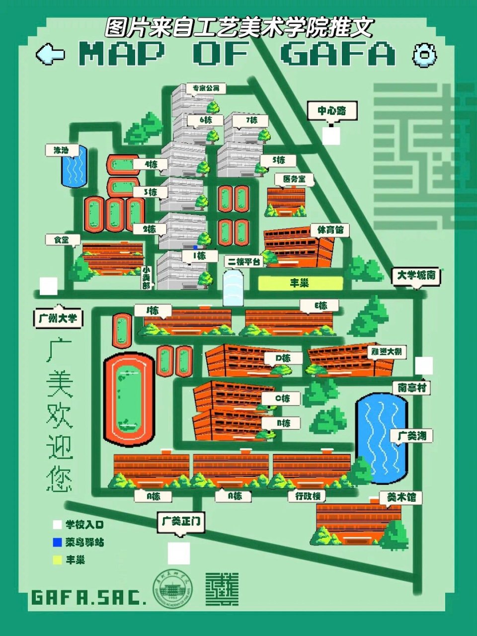 广美校区地图图片