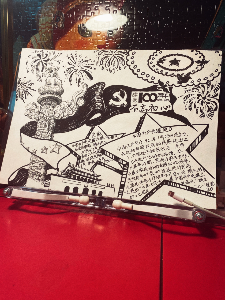 一年级手抄报《建党百年,童心向党》建党节 不知道"减负"文件是不是没