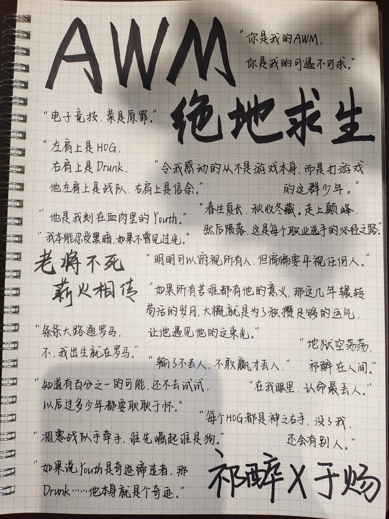 技艺传承