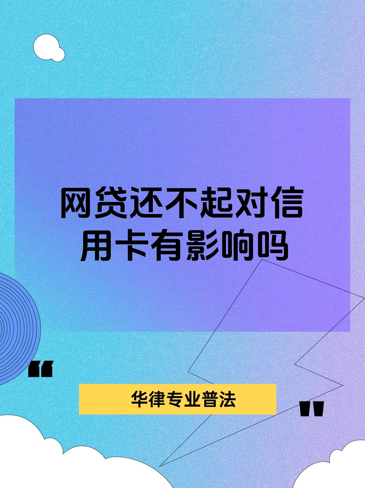 关于晚了一天还信用卡会不会影响信誉的信息