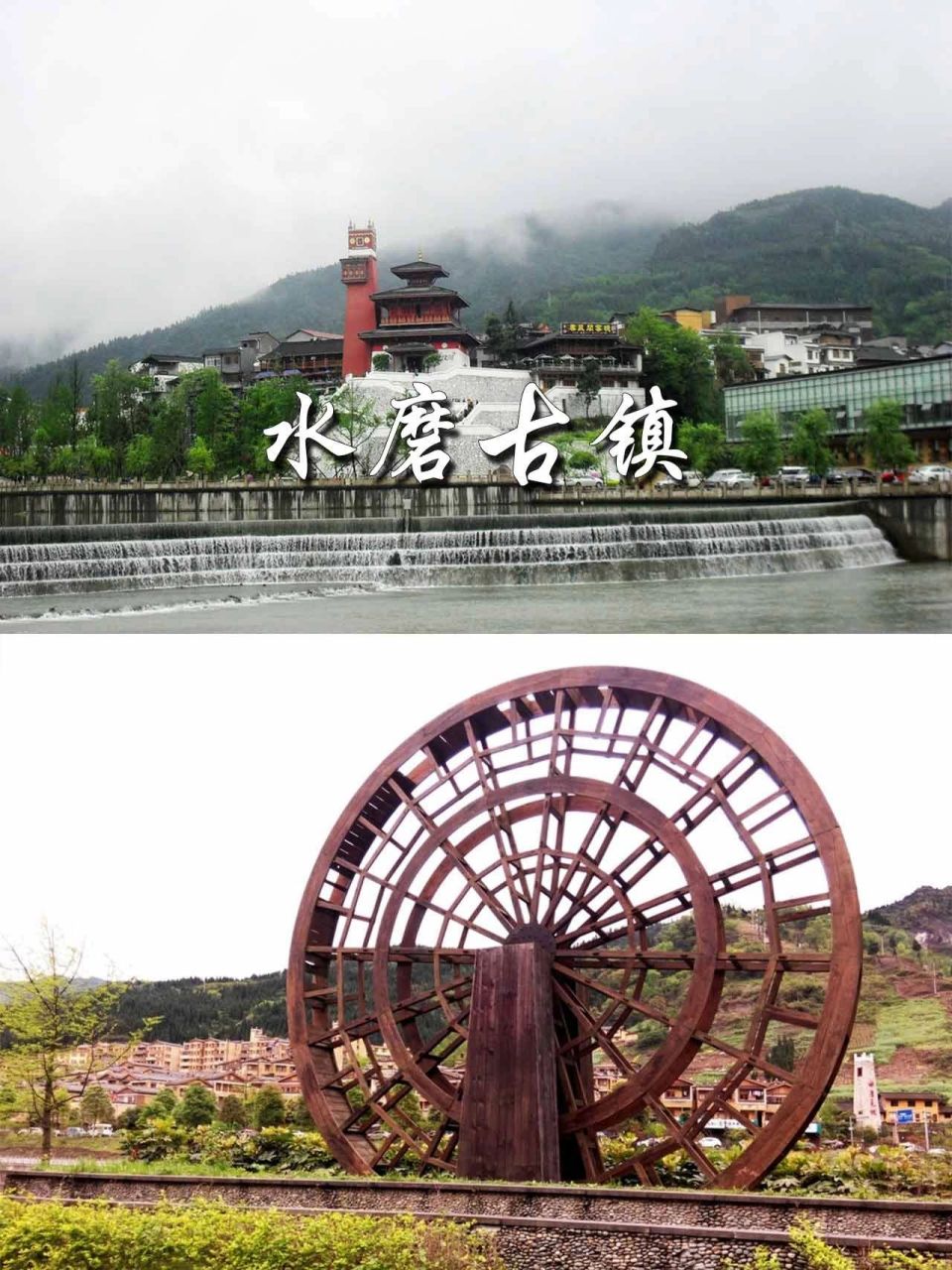 成都周边游|走进长寿之乡水磨古镇 96水磨古镇是名副其实的生态小镇
