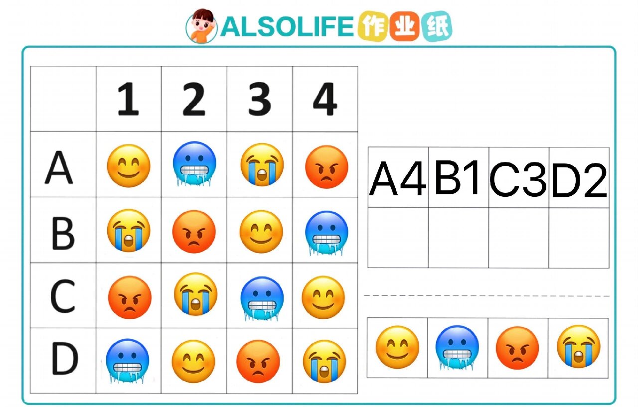 思维训练-图形译码