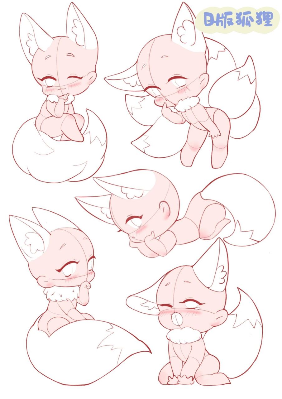 q版小狐狸02 后台私信我画小狐狸的小可爱,我交作业啦哈哈～ 下一个