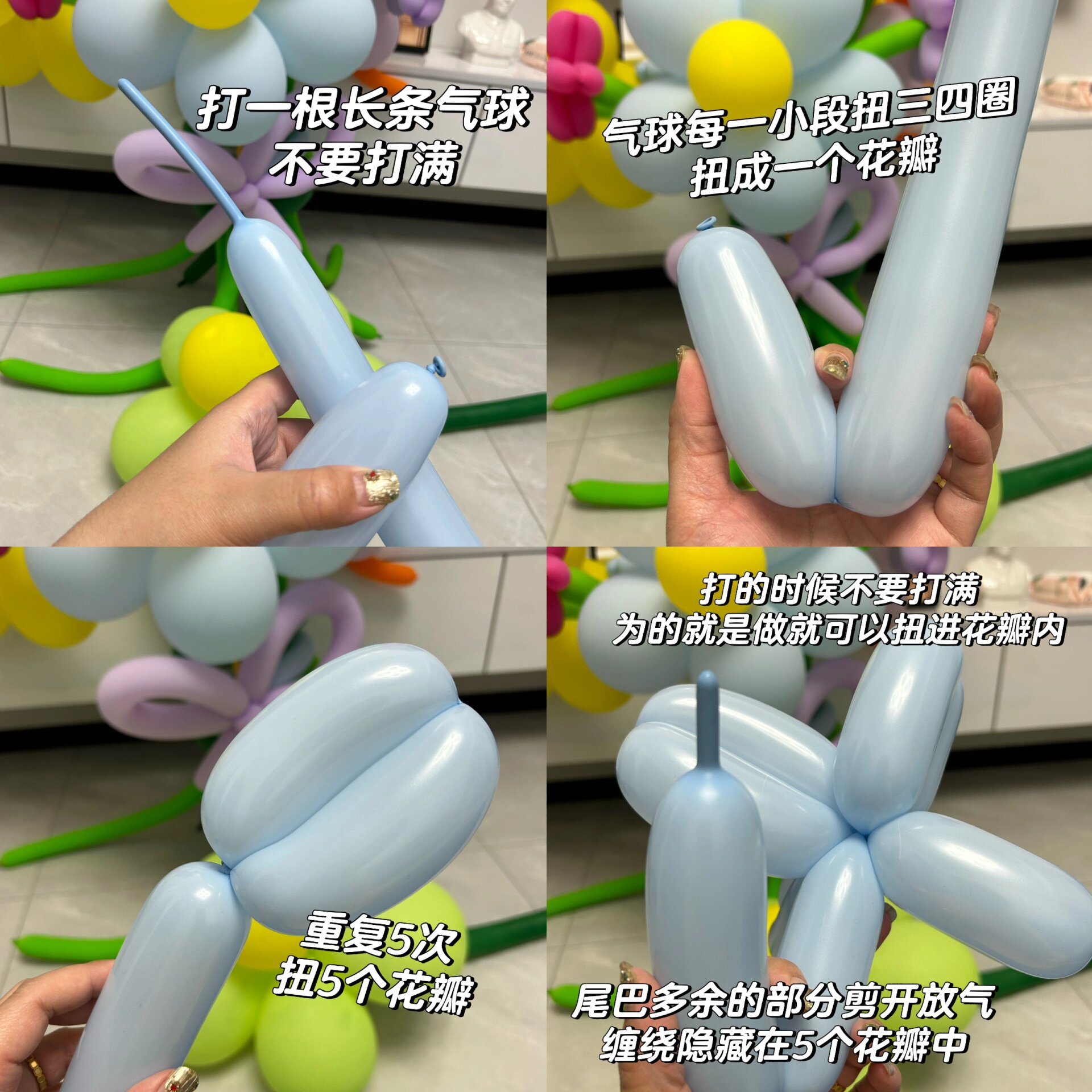 气球花束教程来啦