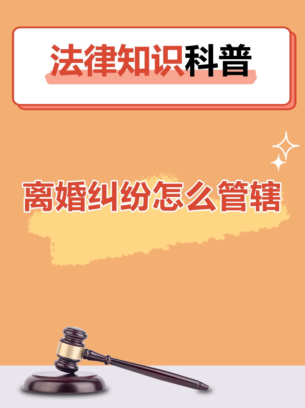 离婚案件管辖法院如何确定