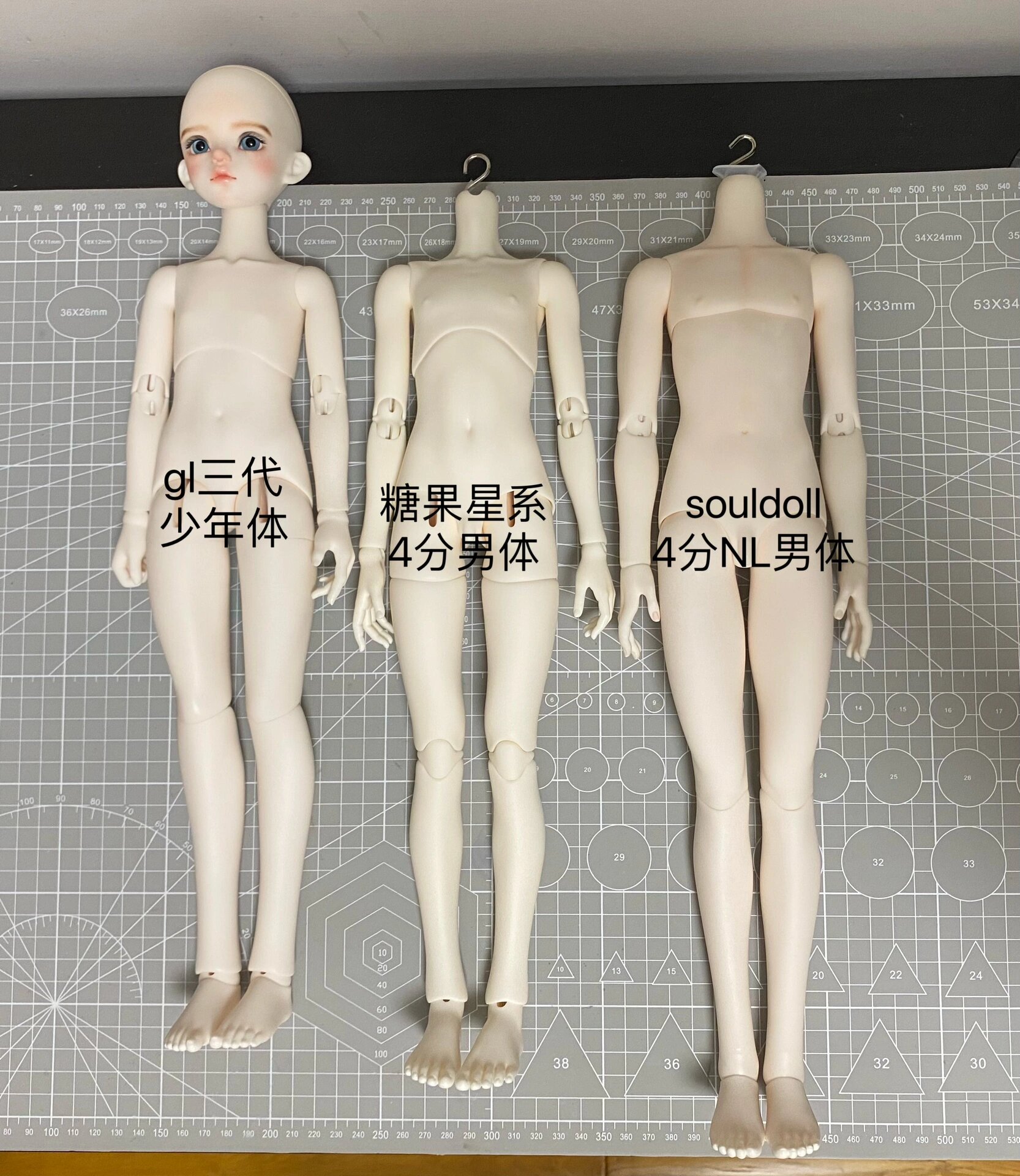 4分bjd男体对比 糖果星系 gl souldoll