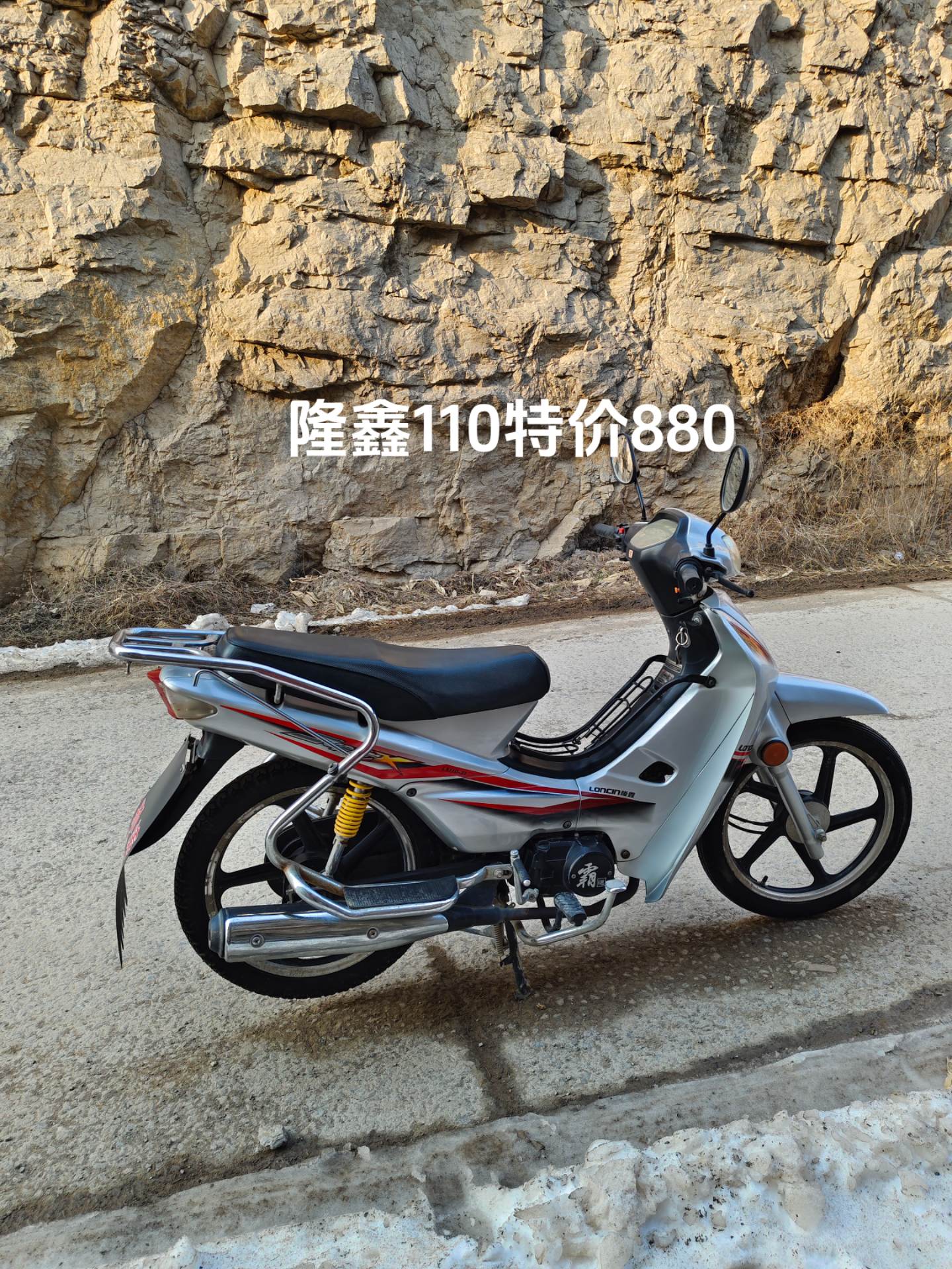 吉车转让,转让一台隆鑫110摩托车,车况机器精品