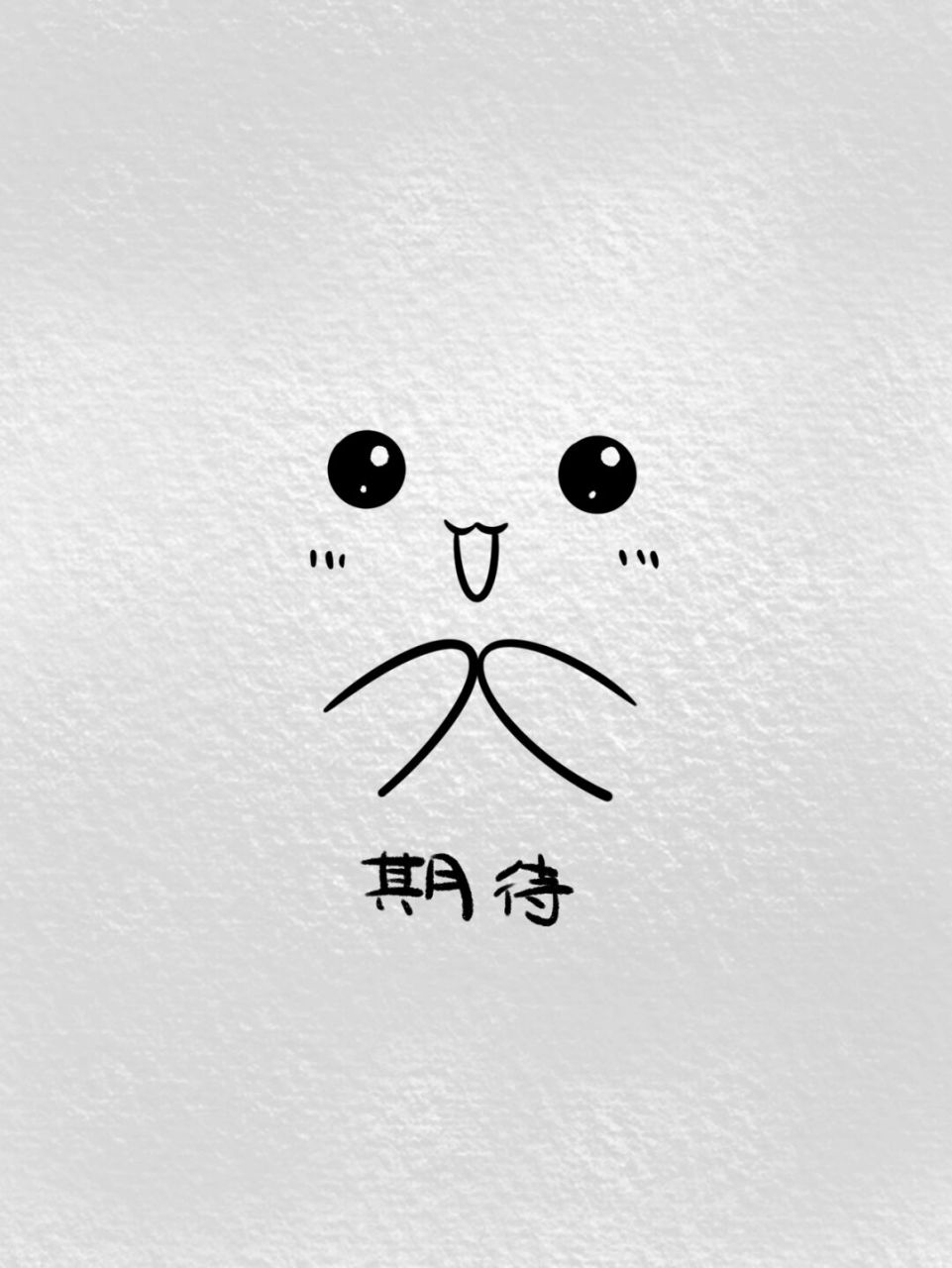 纸条小表情第五弹 | 期待美好事情的发生 #procreate绘画# #可爱简笔