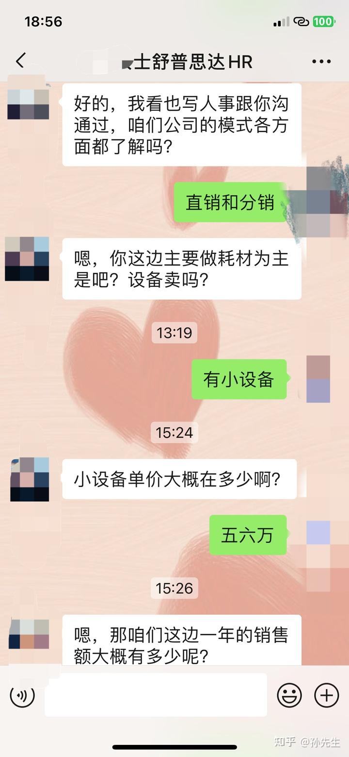 南京舒普思达面试图片