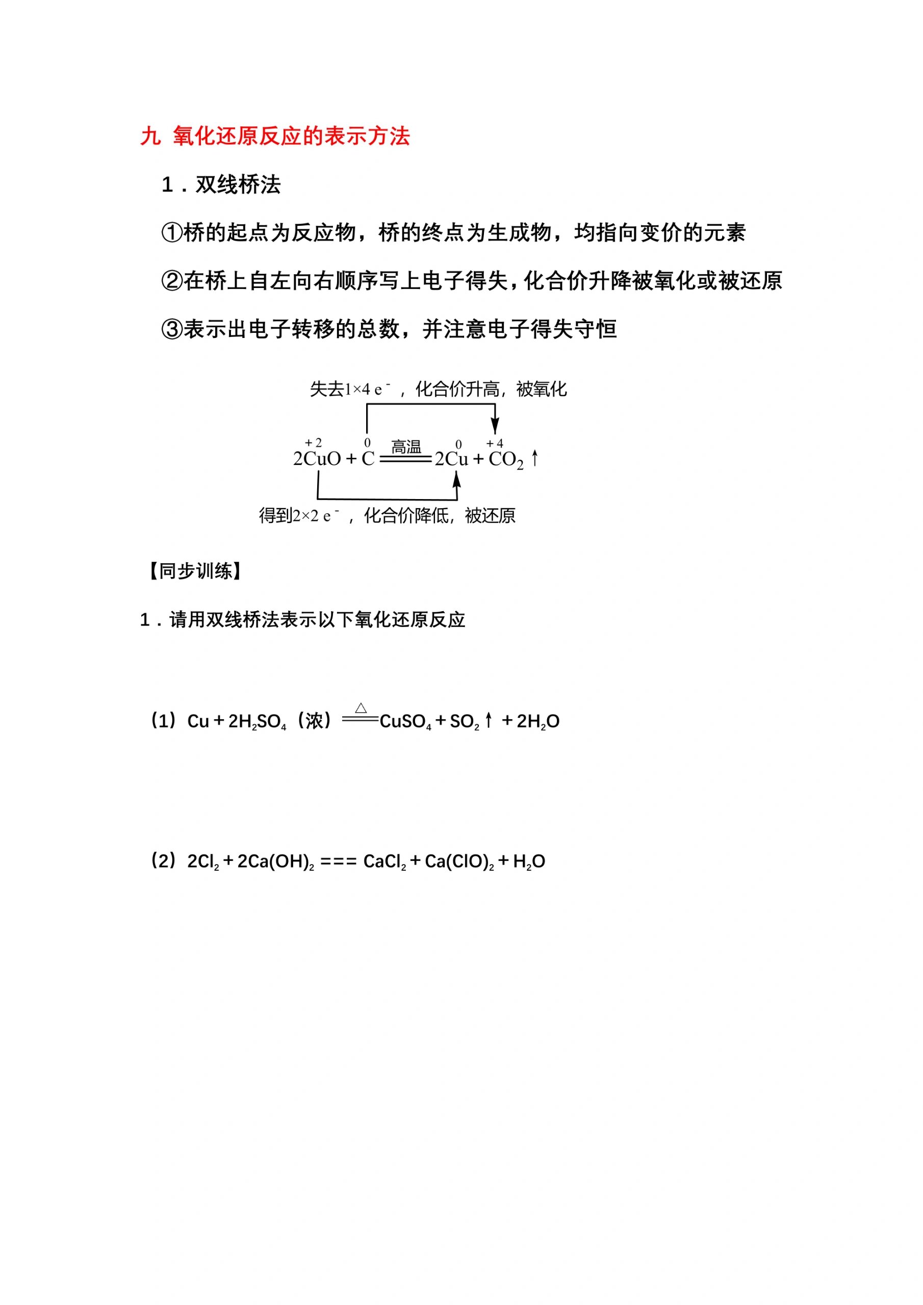 双线桥法图片