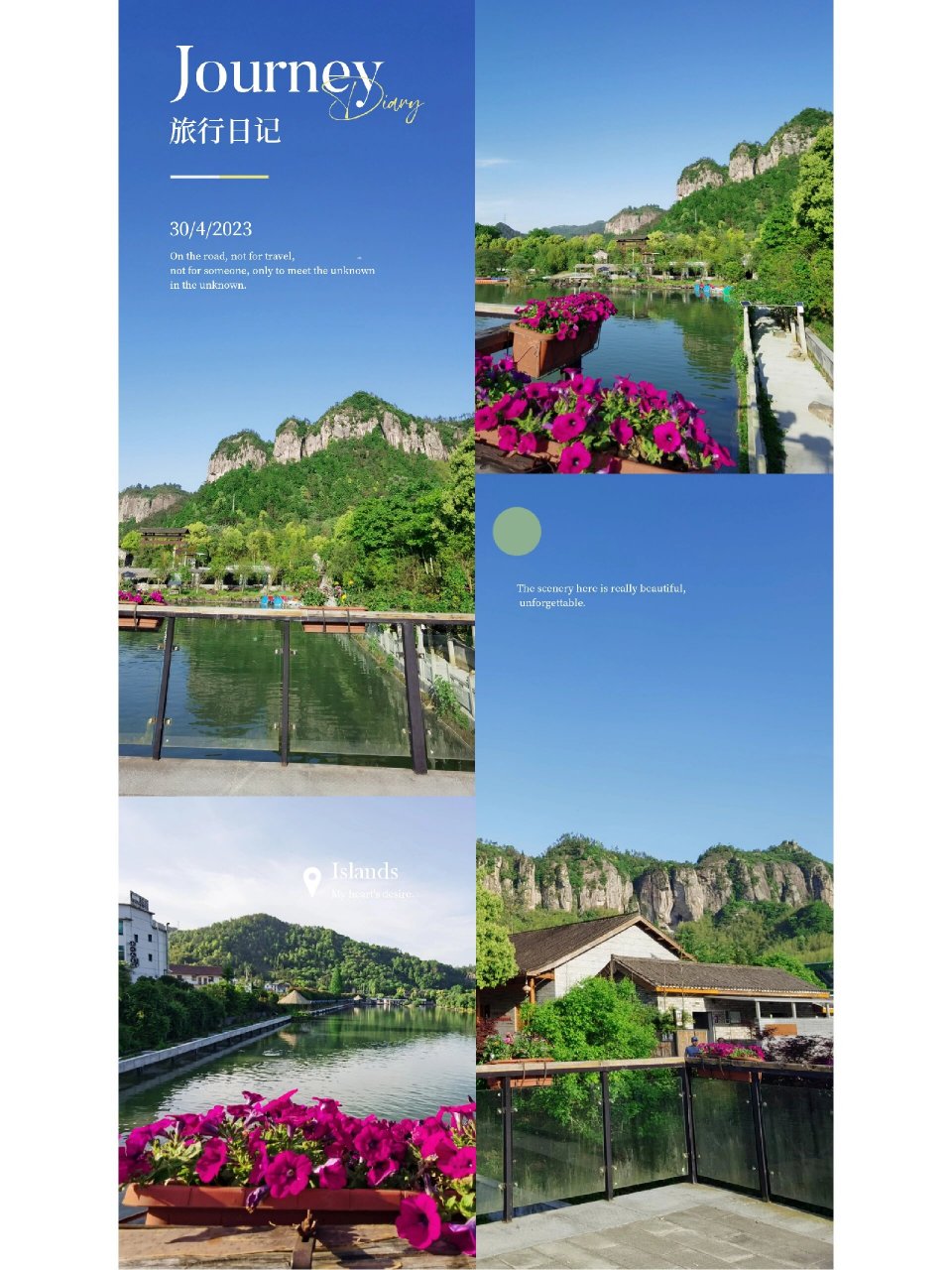 2023年五一游记④:4/30台州天台县后岸村 五一安排了4天3夜的嘉兴&