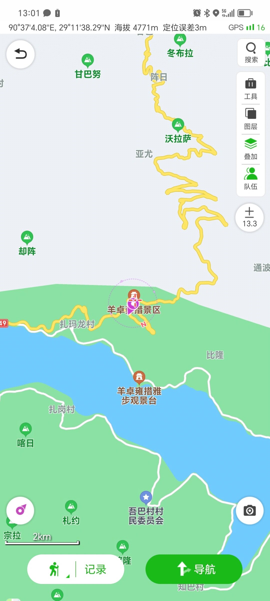 羊湖观景台海拔图片