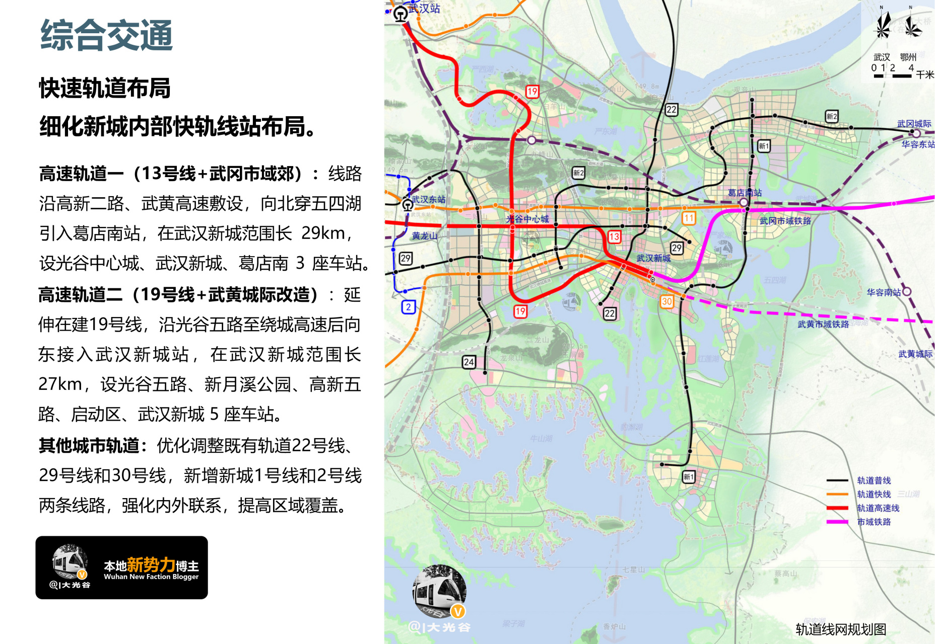 高速地铁13号线有望第五期建设规划获批!