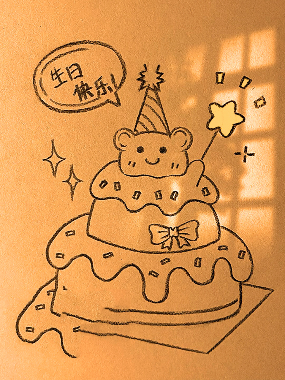 教你画蛋糕 蛋糕绘画教程