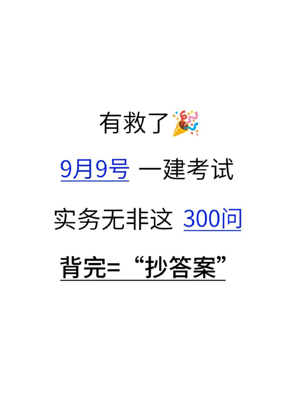 王玮建筑案例300问,含金量高,背完="抄答案"!